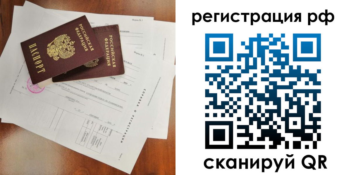 временная регистрация купить в Пикалёво