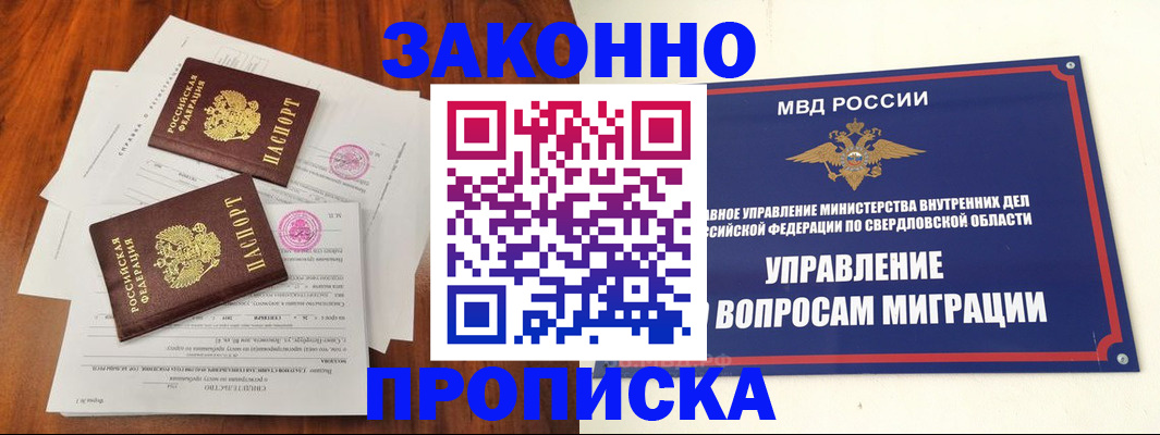 прописка гарантия в Пикалёво