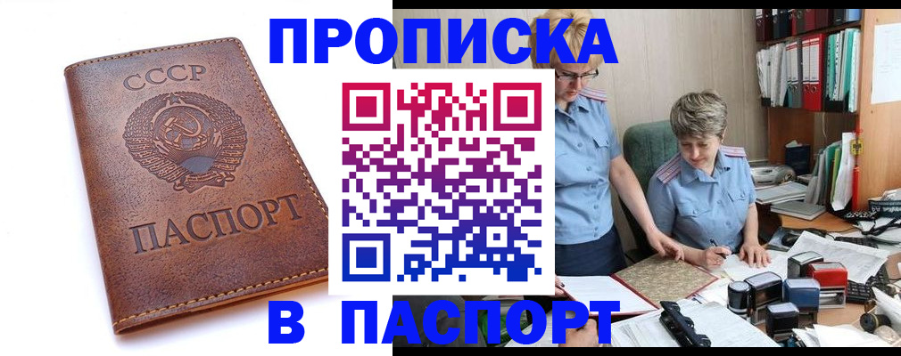 прописка для военкомата в Пикалёво