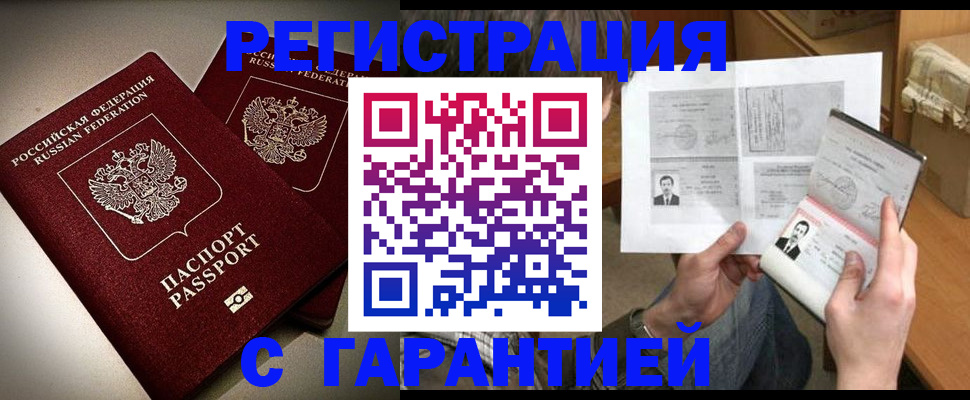 временная регистрация для всех в Пикалёво