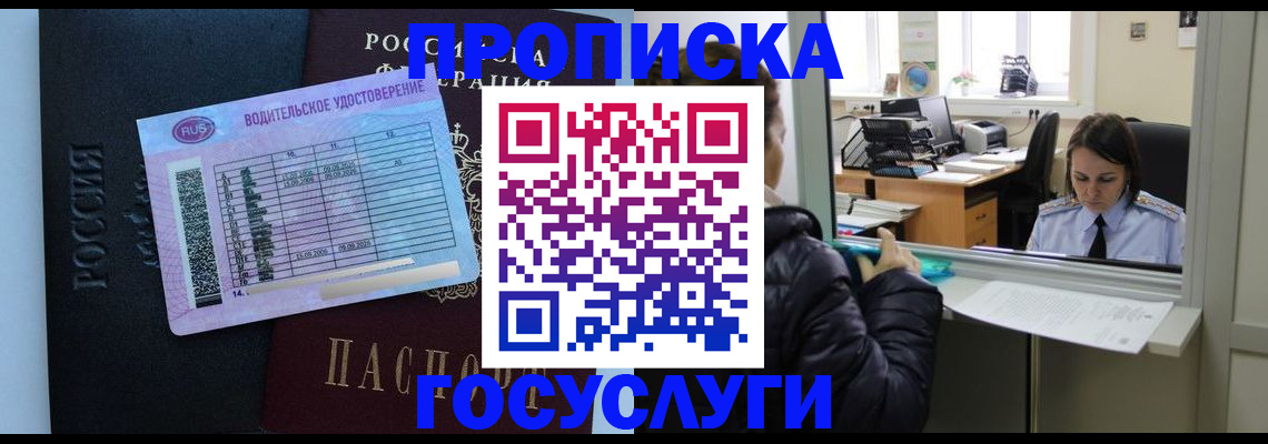 прописка паспорт в Пикалёво