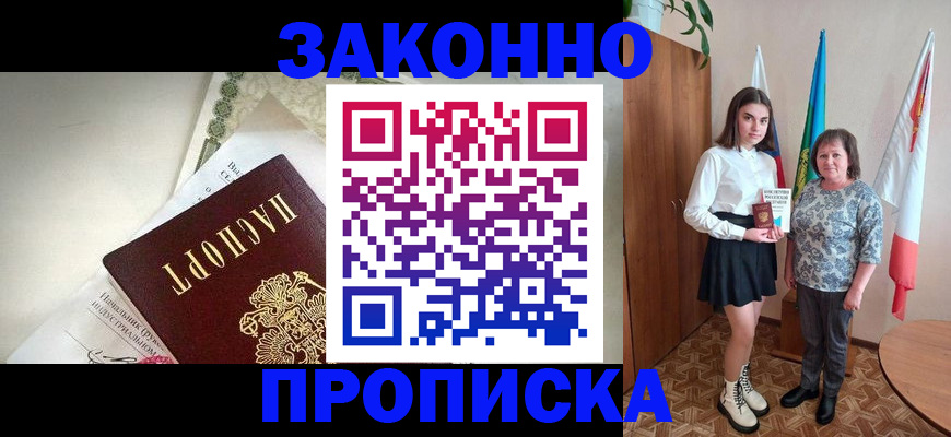 прописка для школы в Пикалёво
