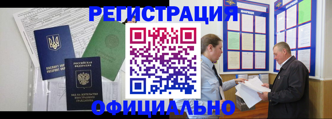 прописка паспорт в Пикалёво