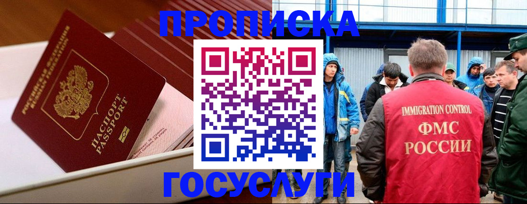 временная регистрация в Пикалёво